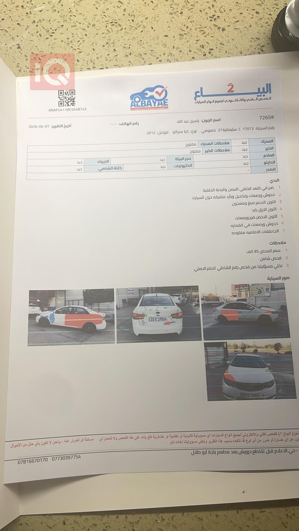 كيا سيراتو